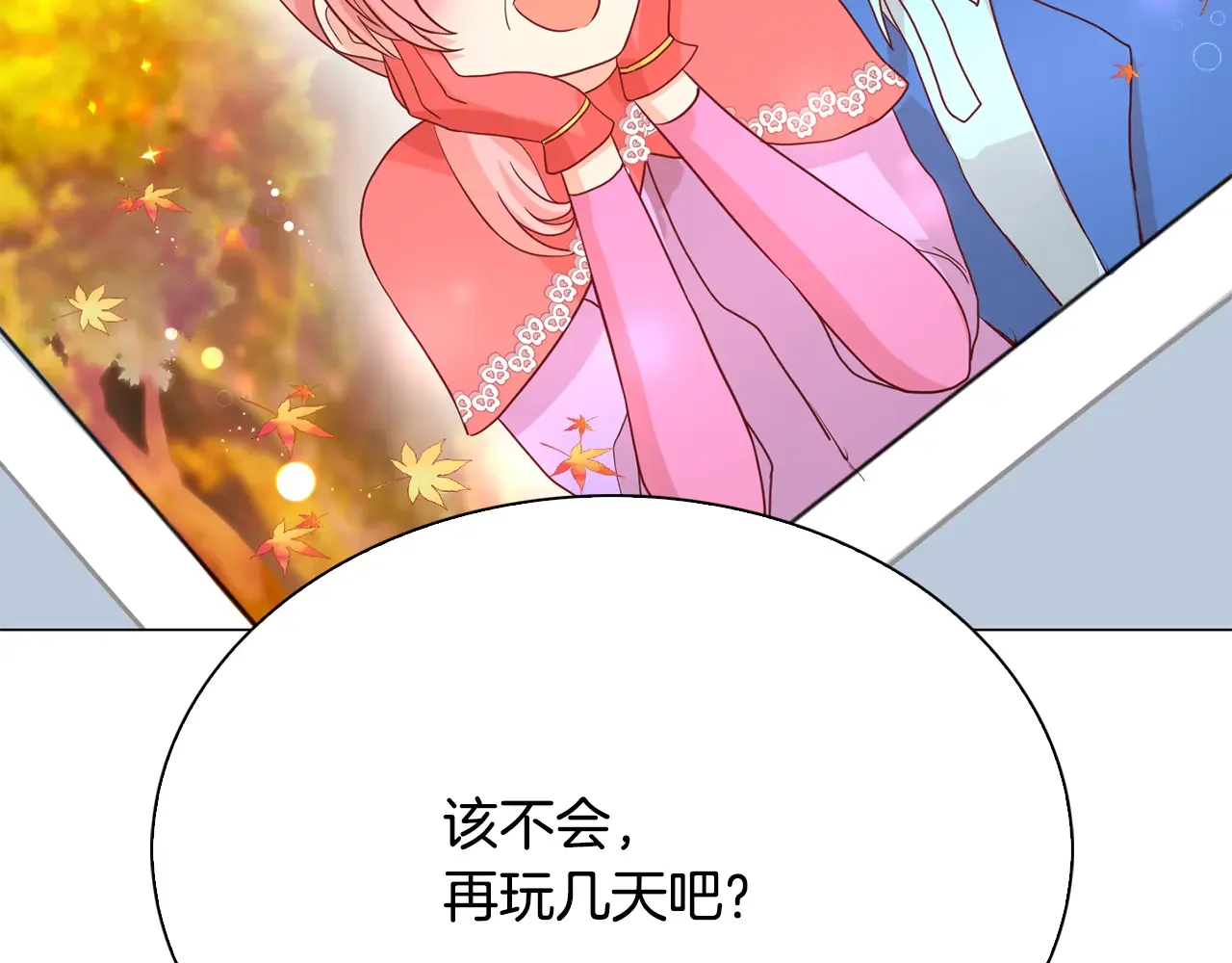 恶魔的花嫁 第83话 放开我 第22页