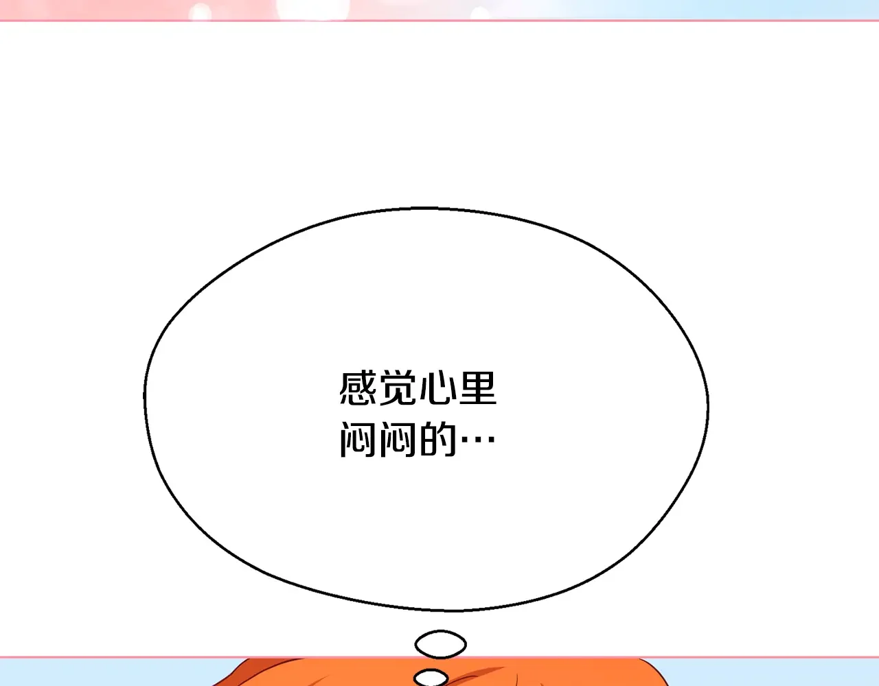 恶魔的花嫁 第83话 放开我 第73页