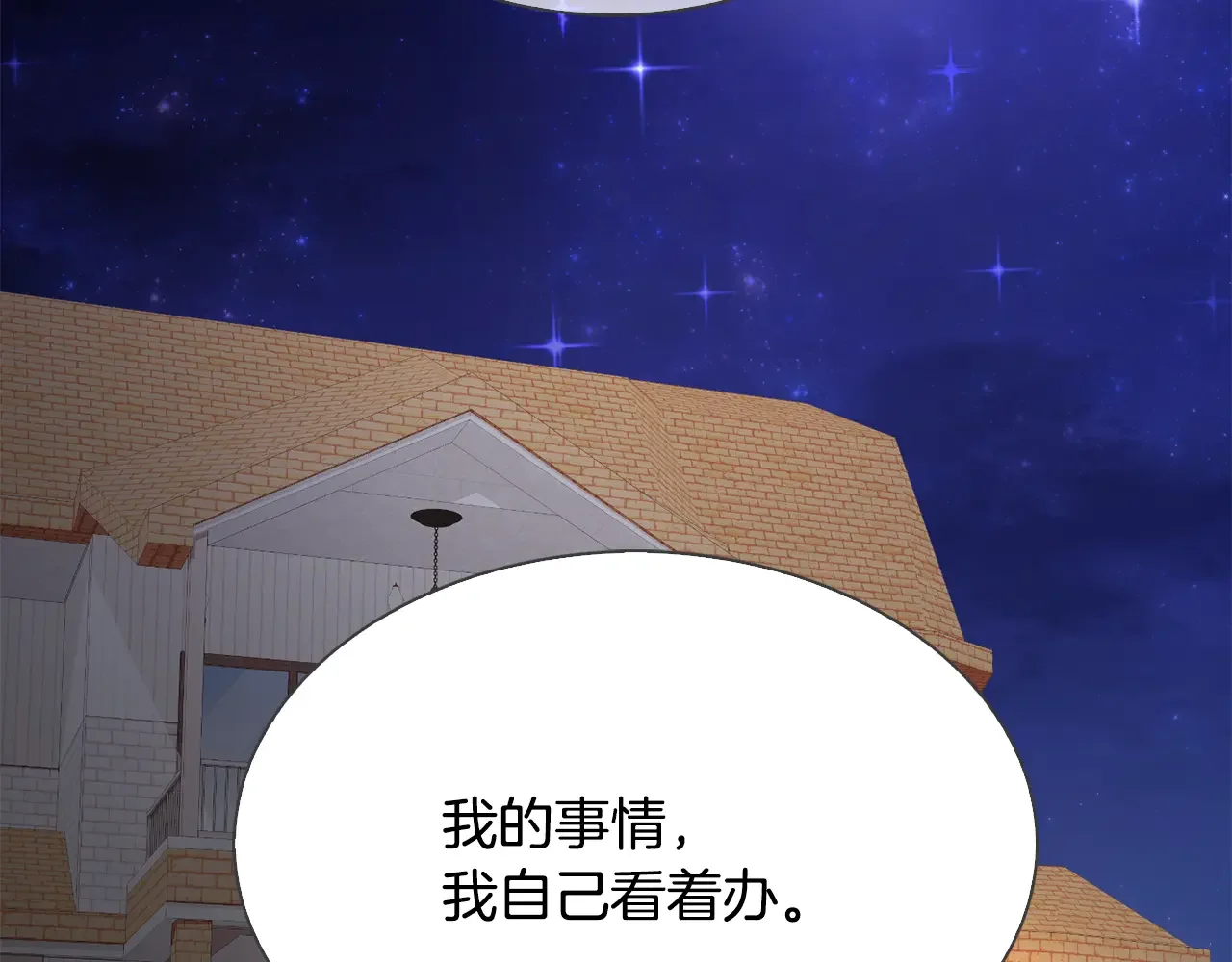 恶魔的花嫁 第83话 放开我 第8页