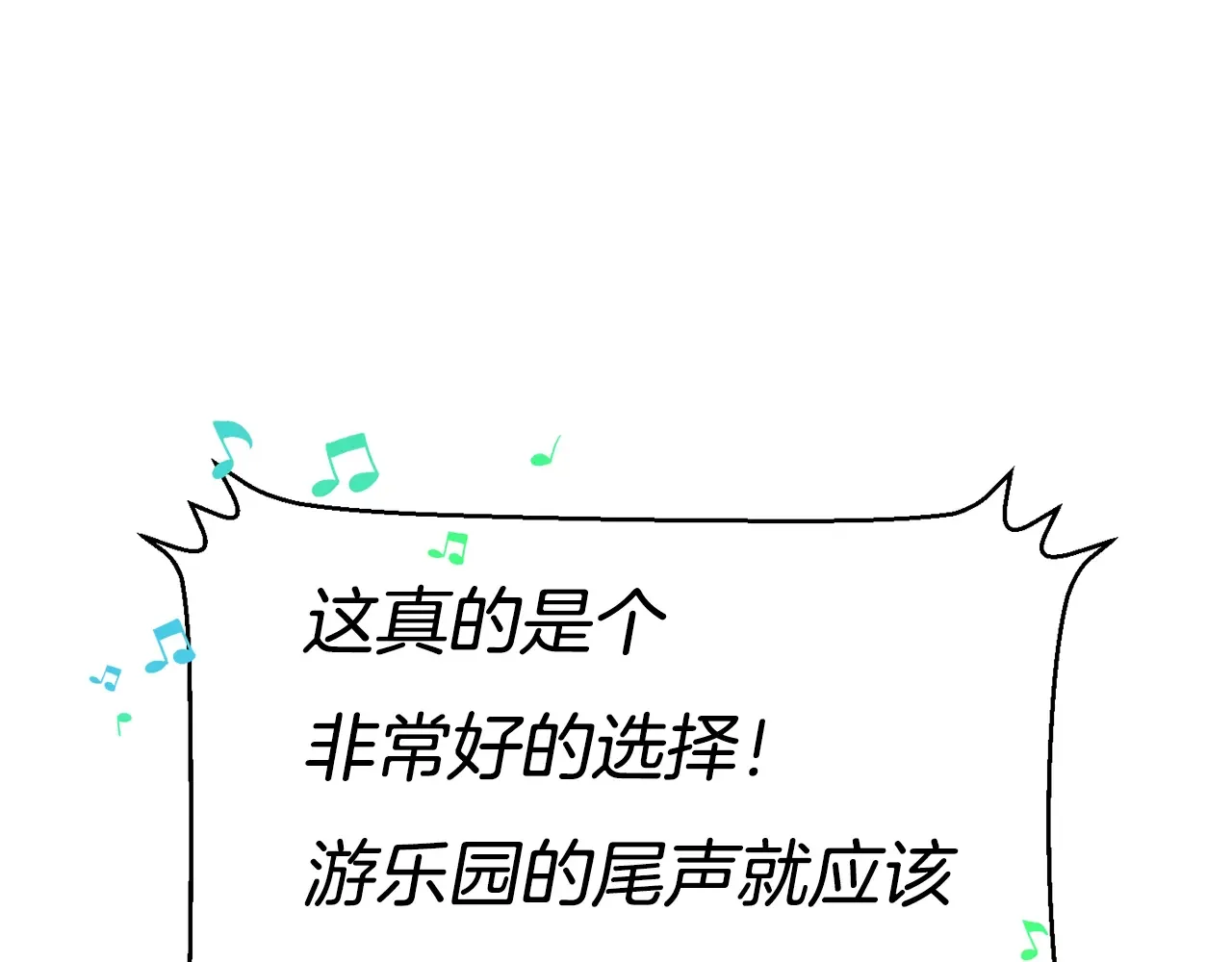 恶魔的花嫁 第83话 放开我 第85页