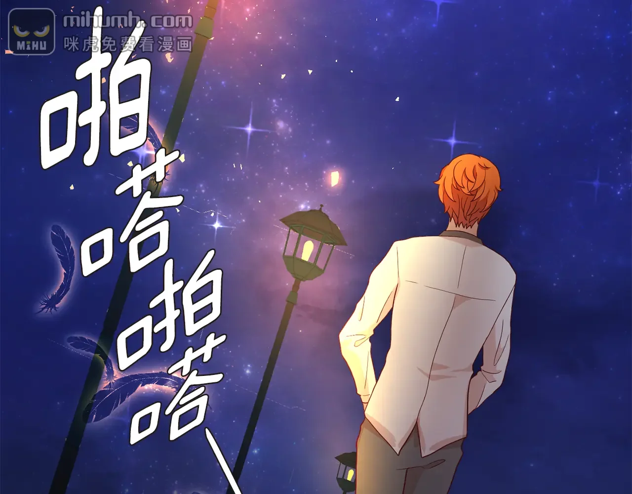 恶魔的花嫁 第83话 放开我 第14页