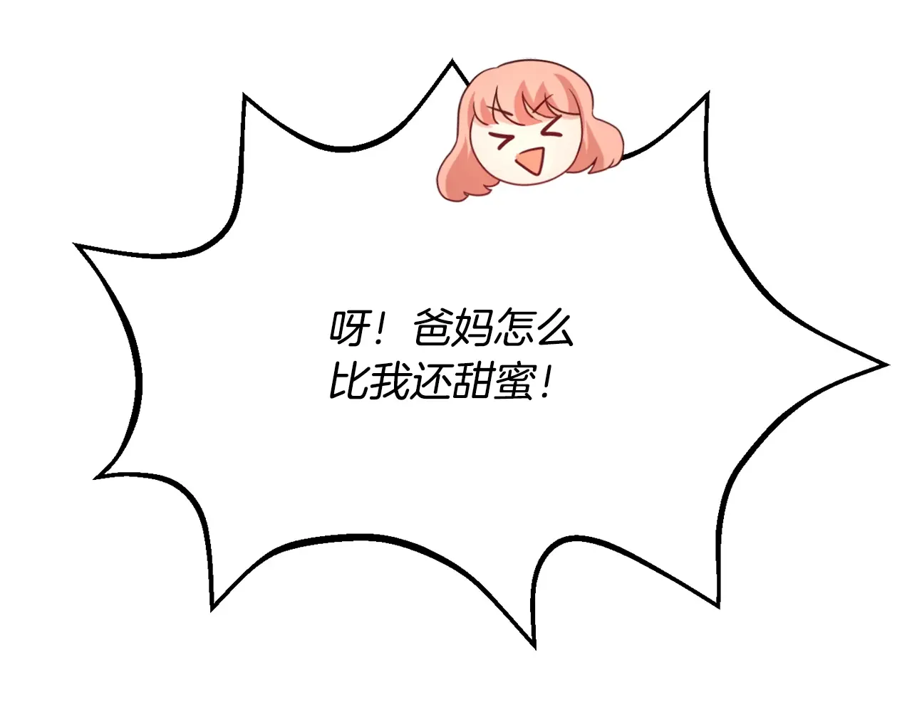 恶魔的花嫁 第83话 放开我 第20页