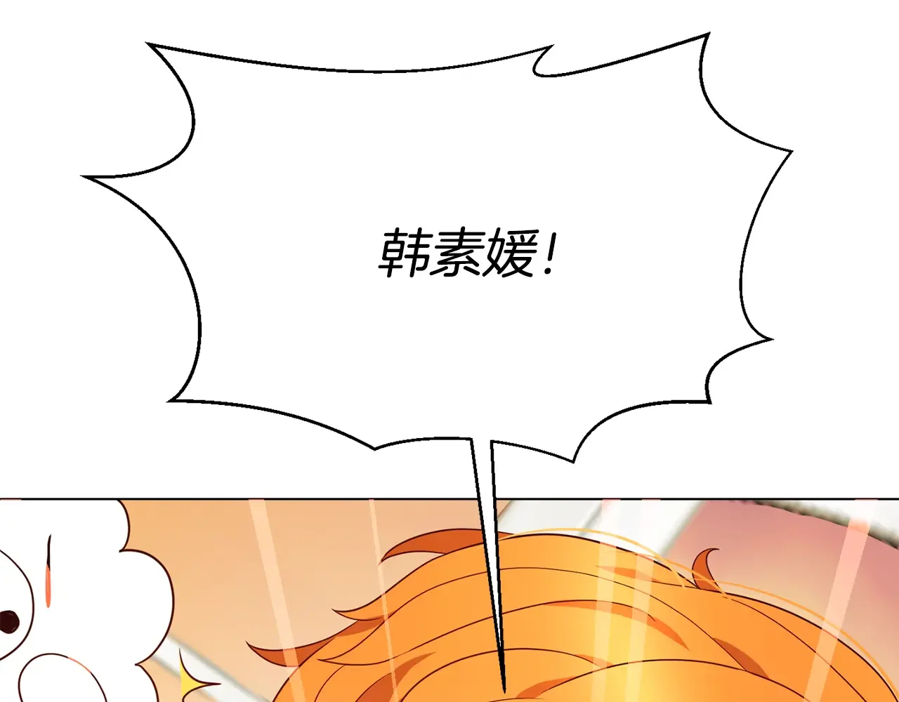 恶魔的花嫁 第83话 放开我 第117页