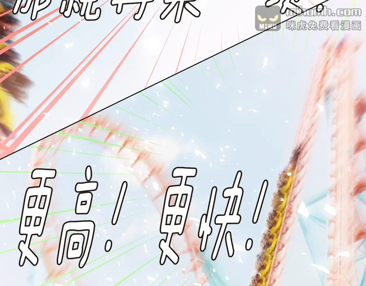 恶魔的花嫁 第83话 放开我 第61页