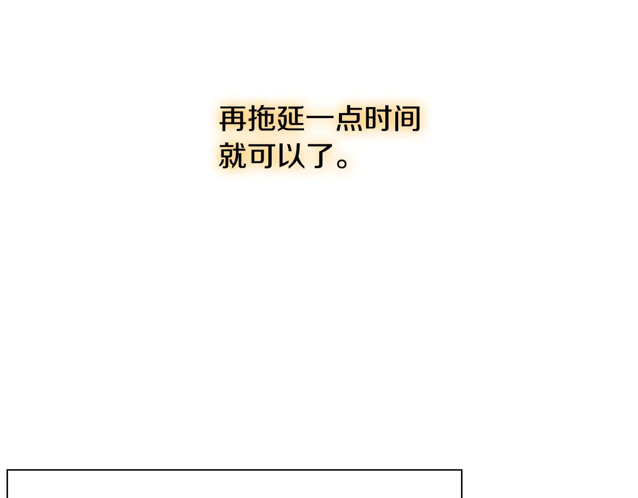 恶魔的花嫁 第83话 放开我 第98页