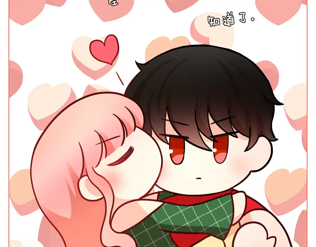恶魔的花嫁 第84话 恩人 第130页