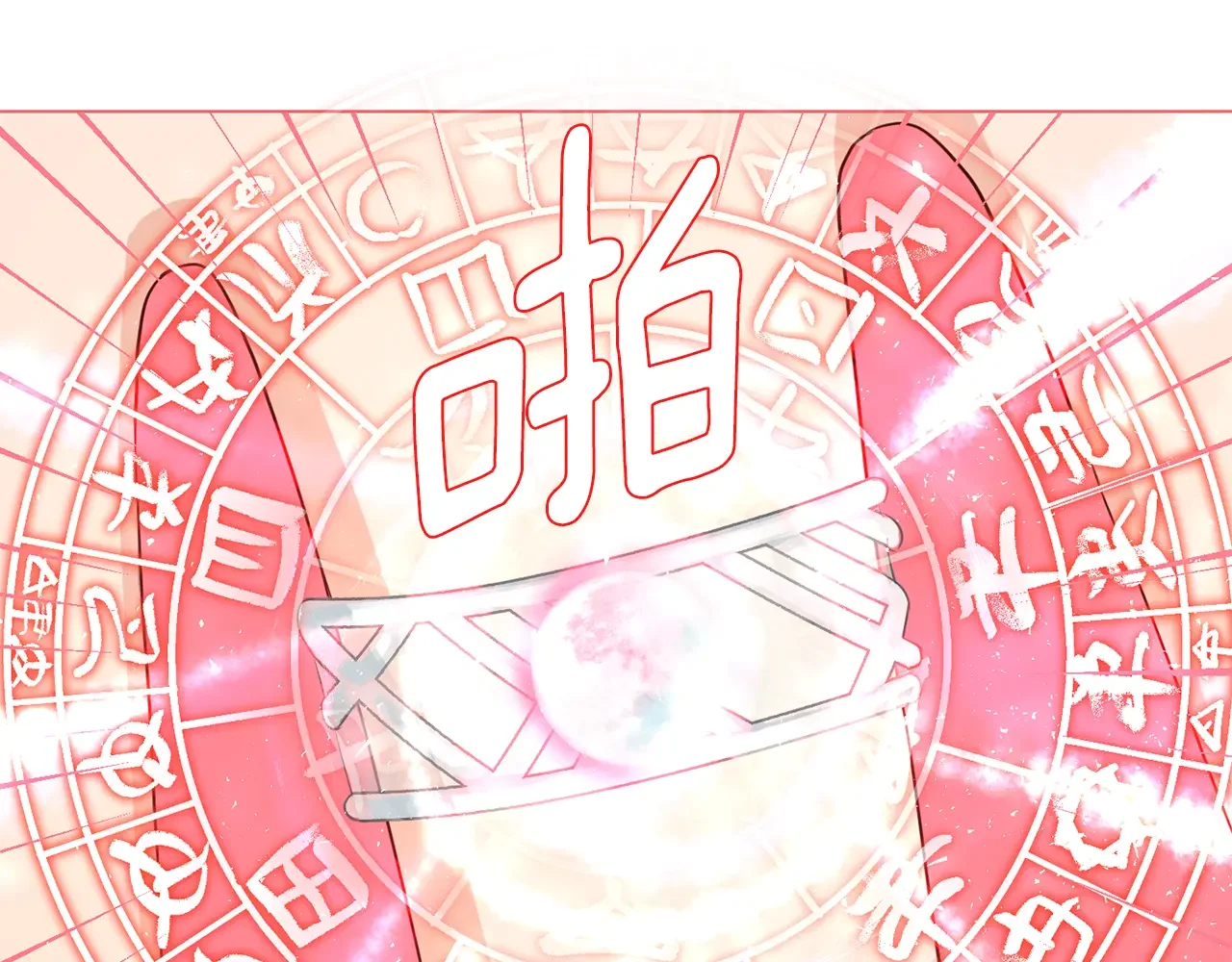 恶魔的花嫁 第84话 恩人 第17页