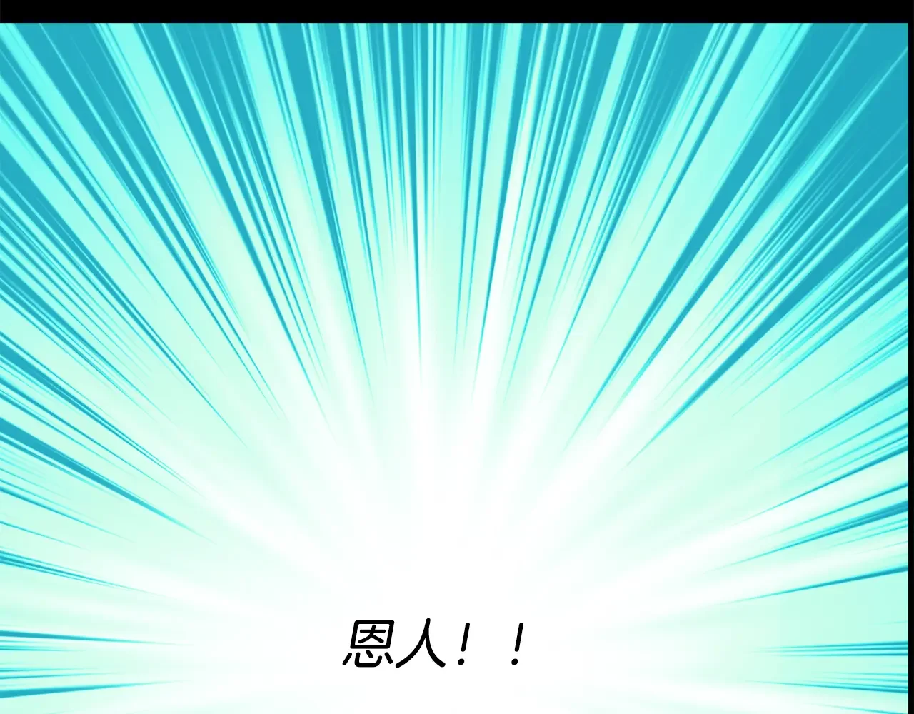 恶魔的花嫁 第84话 恩人 第151页