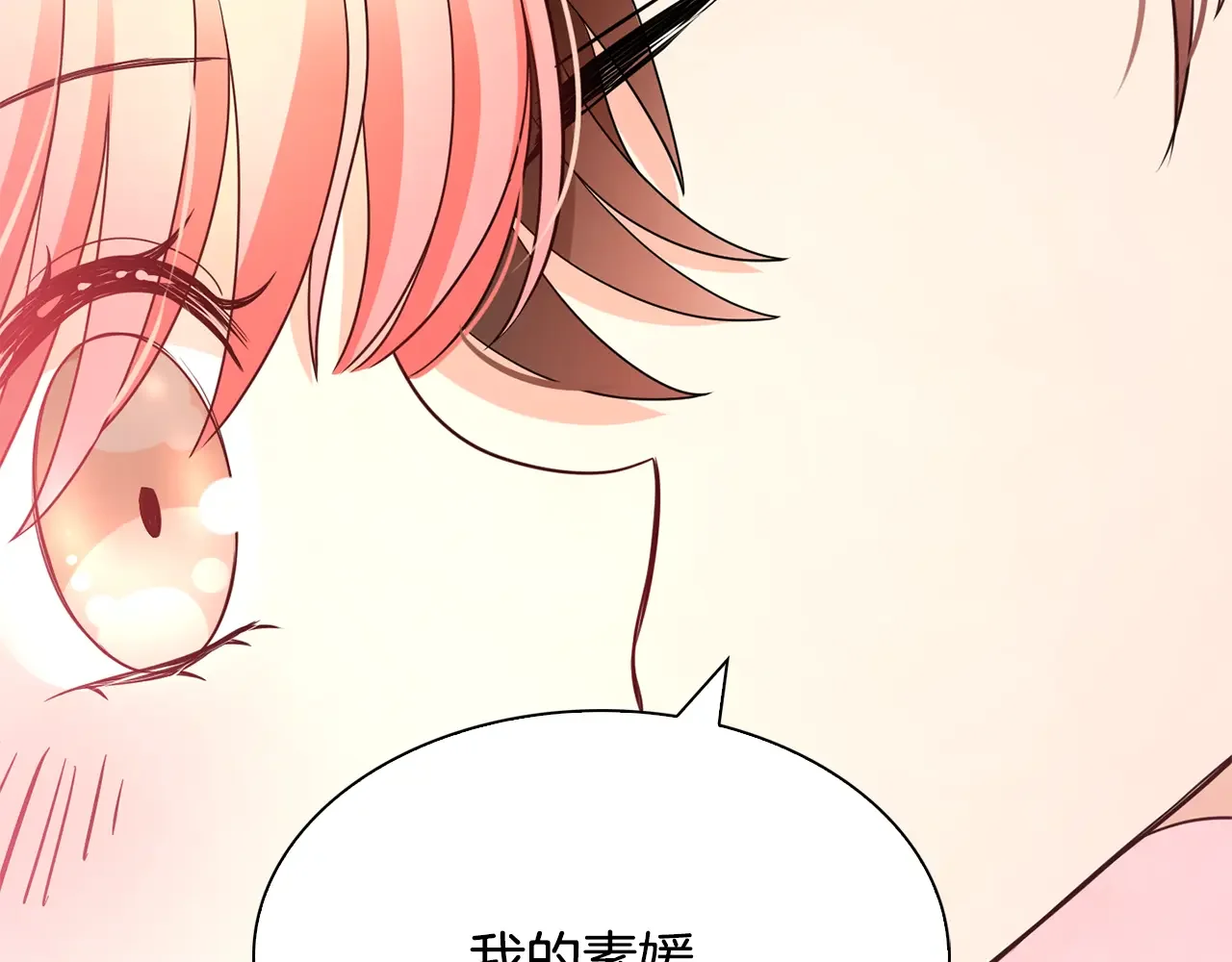 恶魔的花嫁 第84话 恩人 第73页