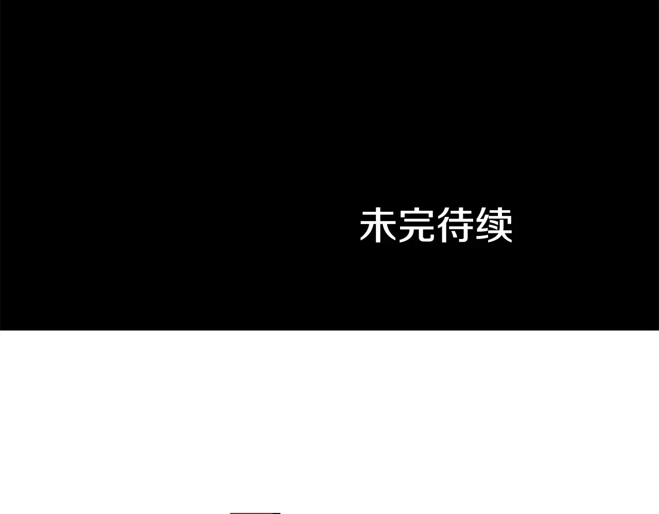恶魔的花嫁 第84话 恩人 第155页