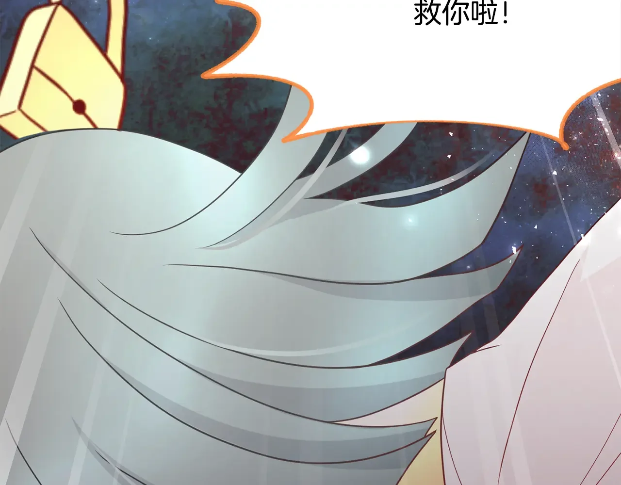 恶魔的花嫁 第84话 恩人 第5页