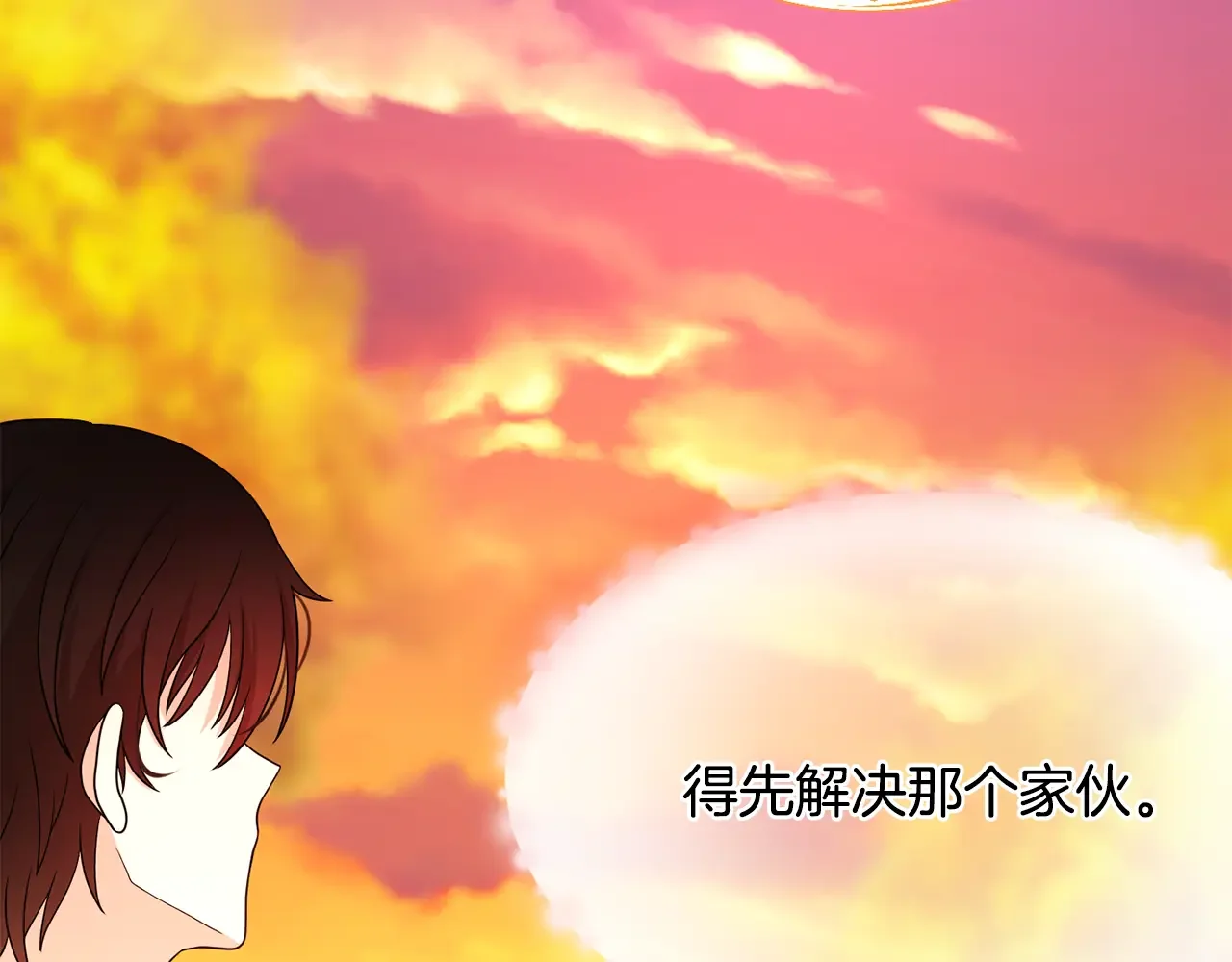 恶魔的花嫁 第84话 恩人 第100页