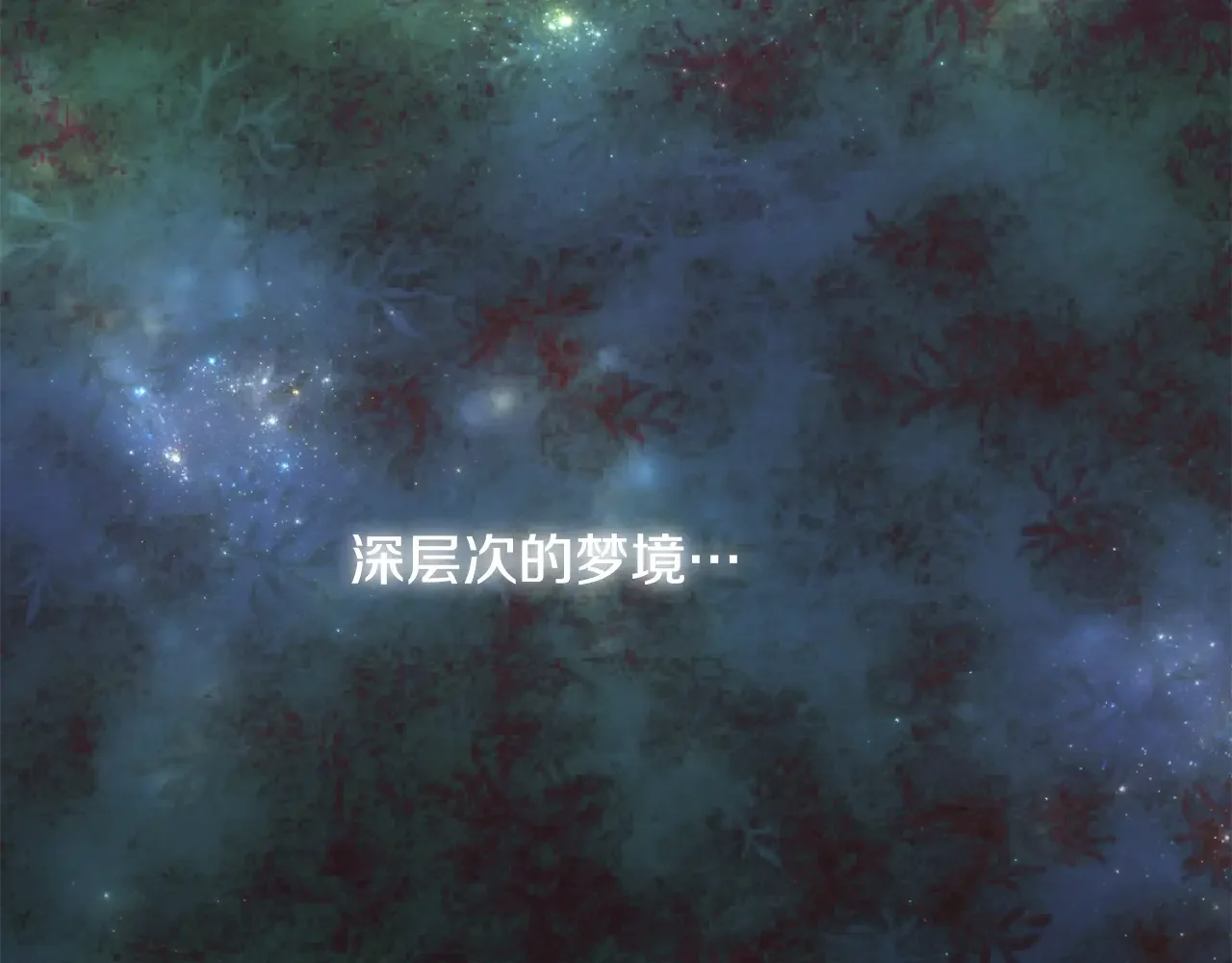 恶魔的花嫁 第84话 恩人 第139页