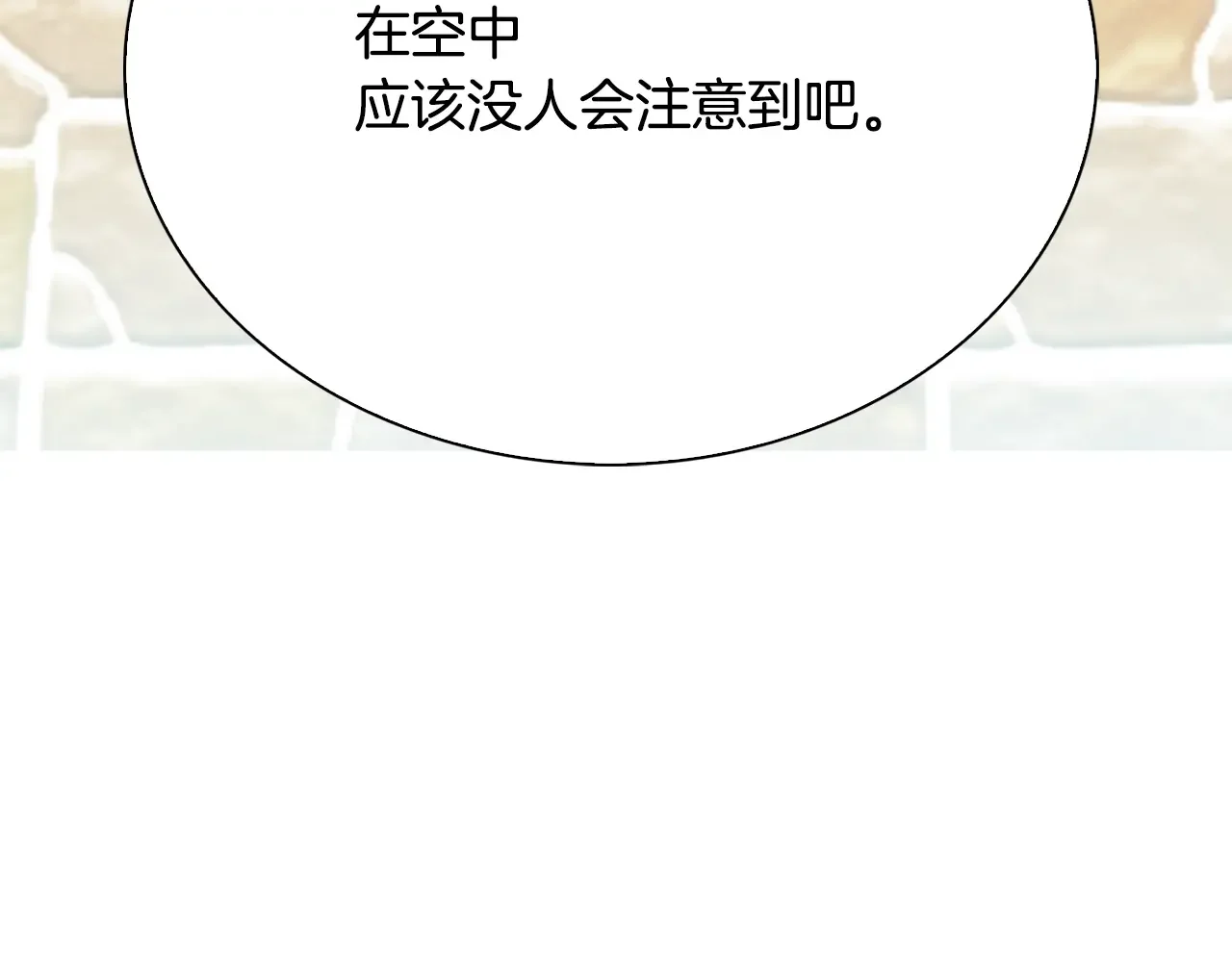 恶魔的花嫁 第84话 恩人 第92页