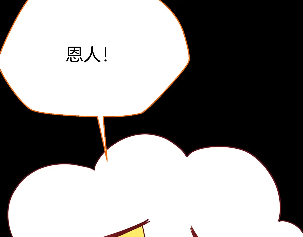 恶魔的花嫁 第84话 恩人 第146页