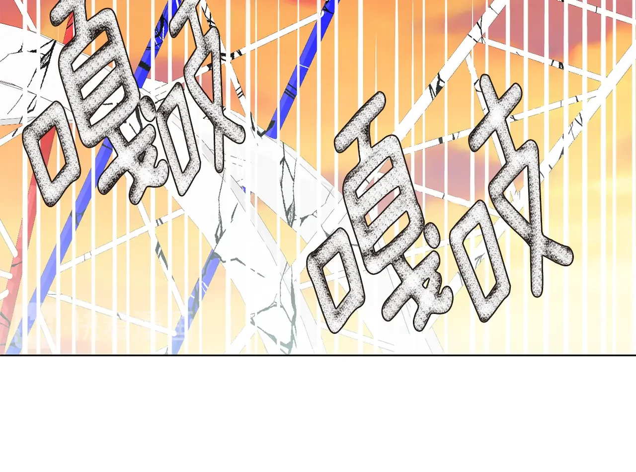 恶魔的花嫁 第84话 恩人 第29页