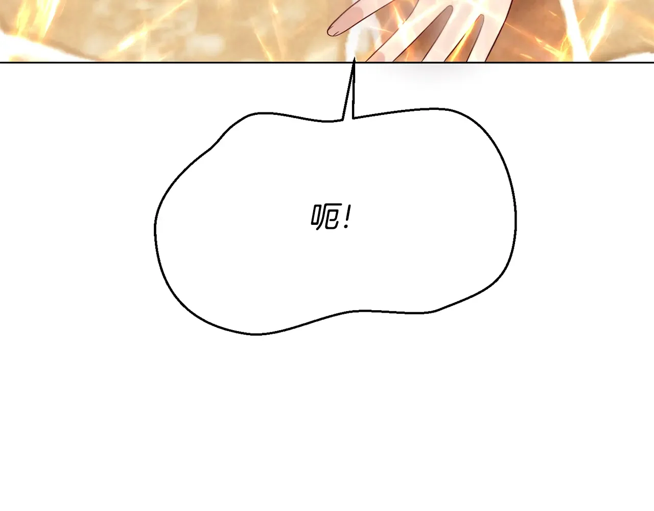 恶魔的花嫁 第84话 恩人 第126页