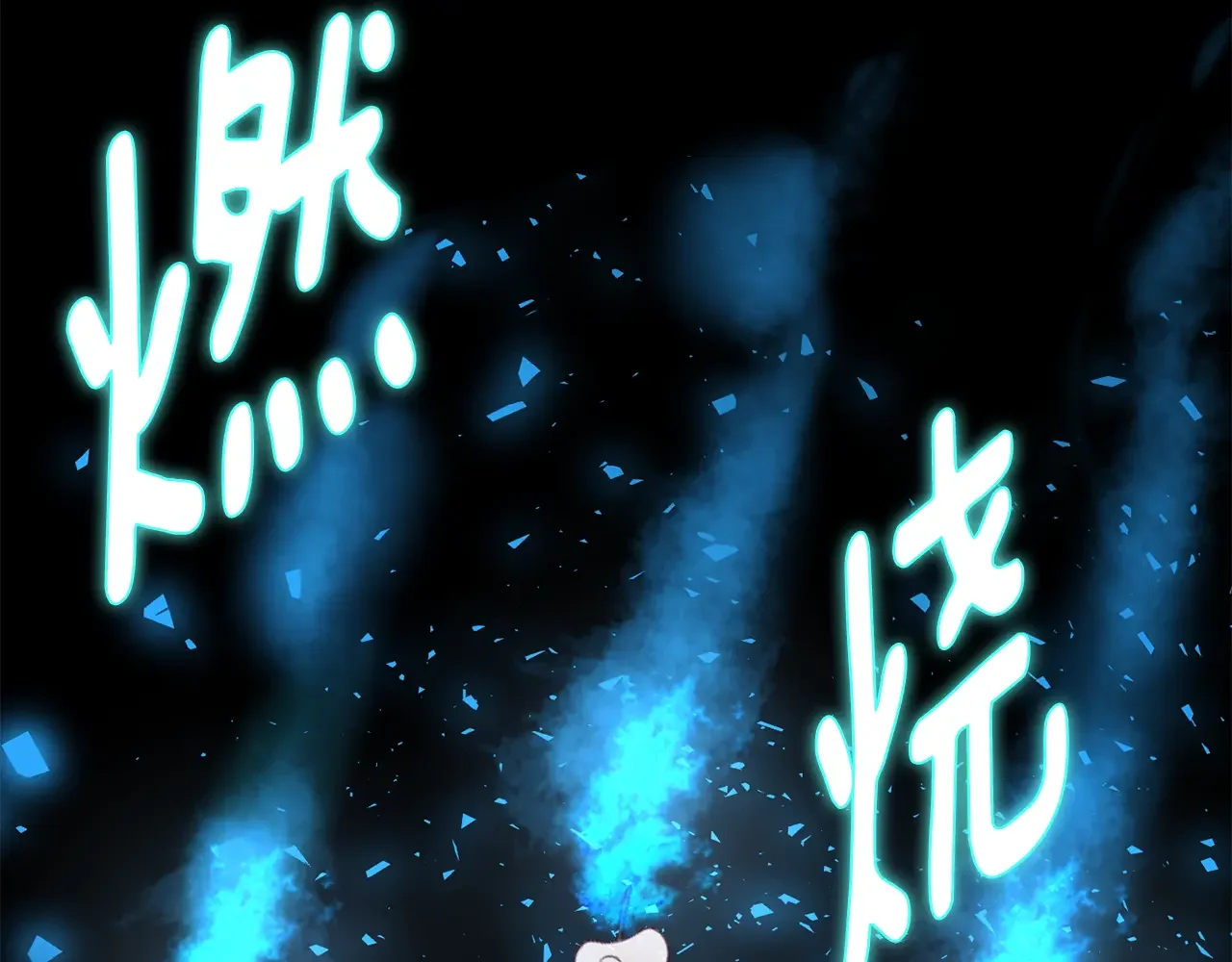 恶魔的花嫁 第84话 恩人 第153页