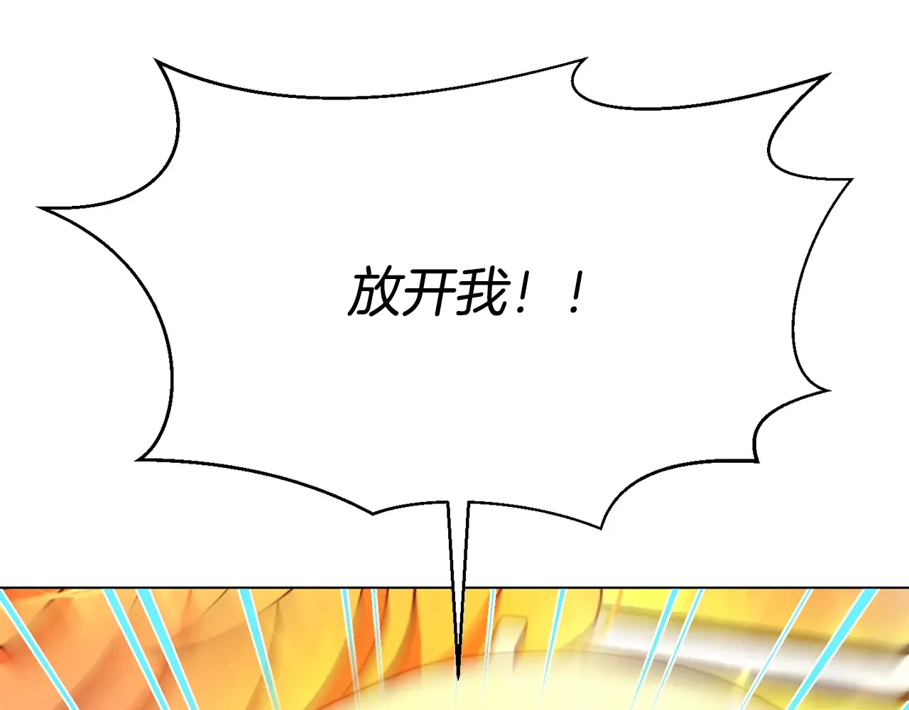 恶魔的花嫁 第84话 恩人 第14页