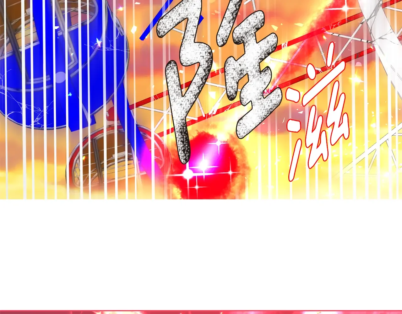 恶魔的花嫁 第84话 恩人 第50页