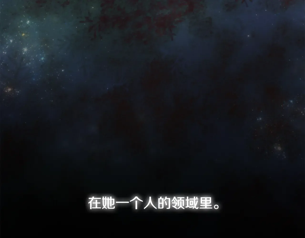 恶魔的花嫁 第84话 恩人 第140页