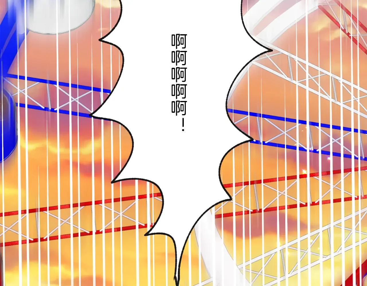 恶魔的花嫁 第84话 恩人 第47页