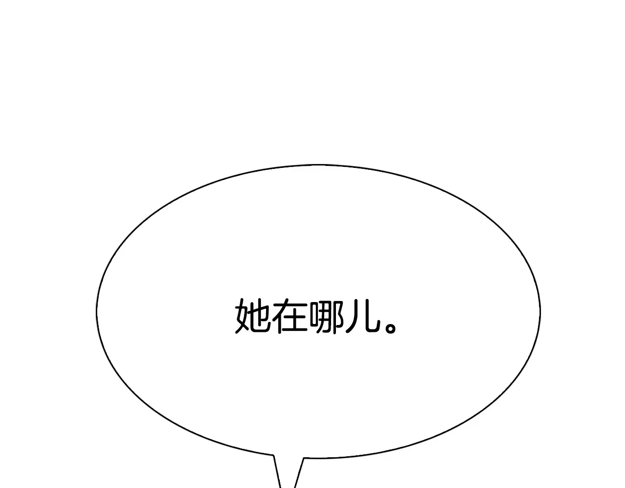 恶魔的花嫁 第84话 恩人 第121页