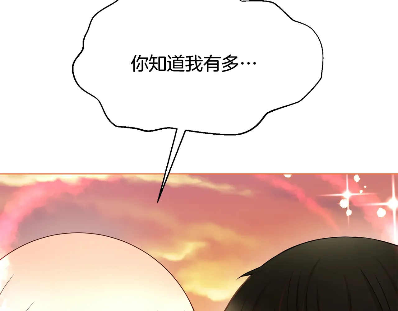 恶魔的花嫁 第84话 恩人 第68页