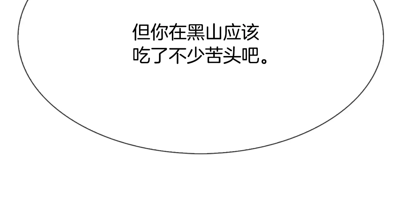 恶魔的花嫁 第84话 恩人 第114页