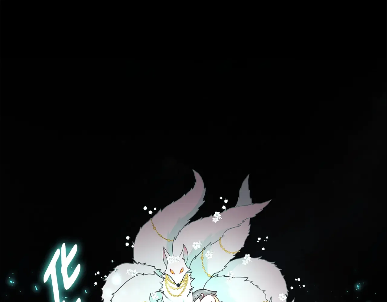 恶魔的花嫁 第85话 不可以 第4页