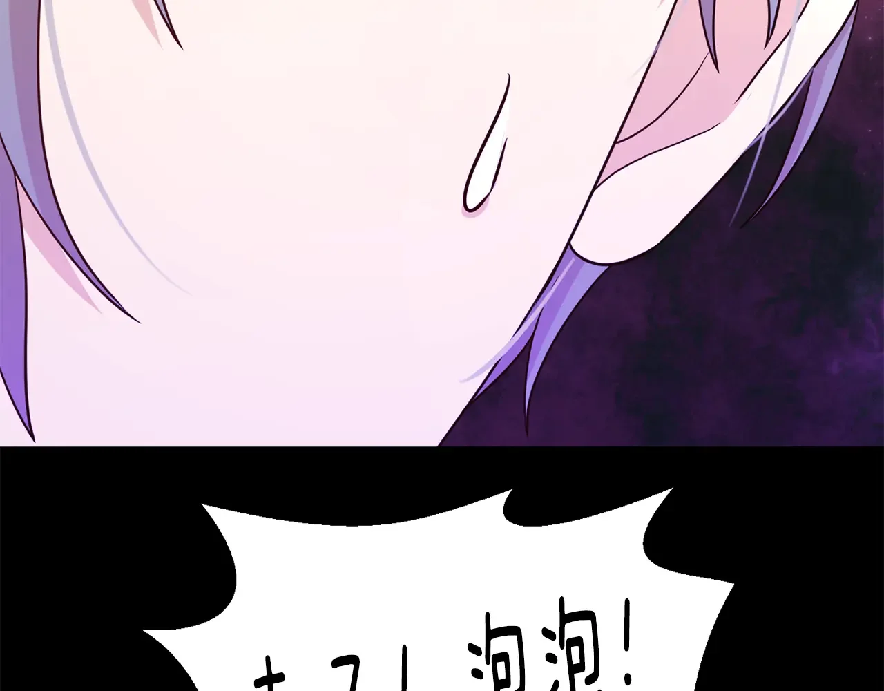 恶魔的花嫁 第85话 不可以 第161页