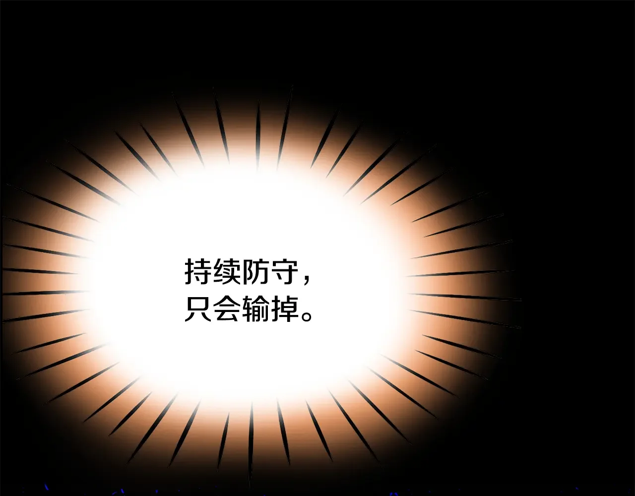 恶魔的花嫁 第85话 不可以 第54页