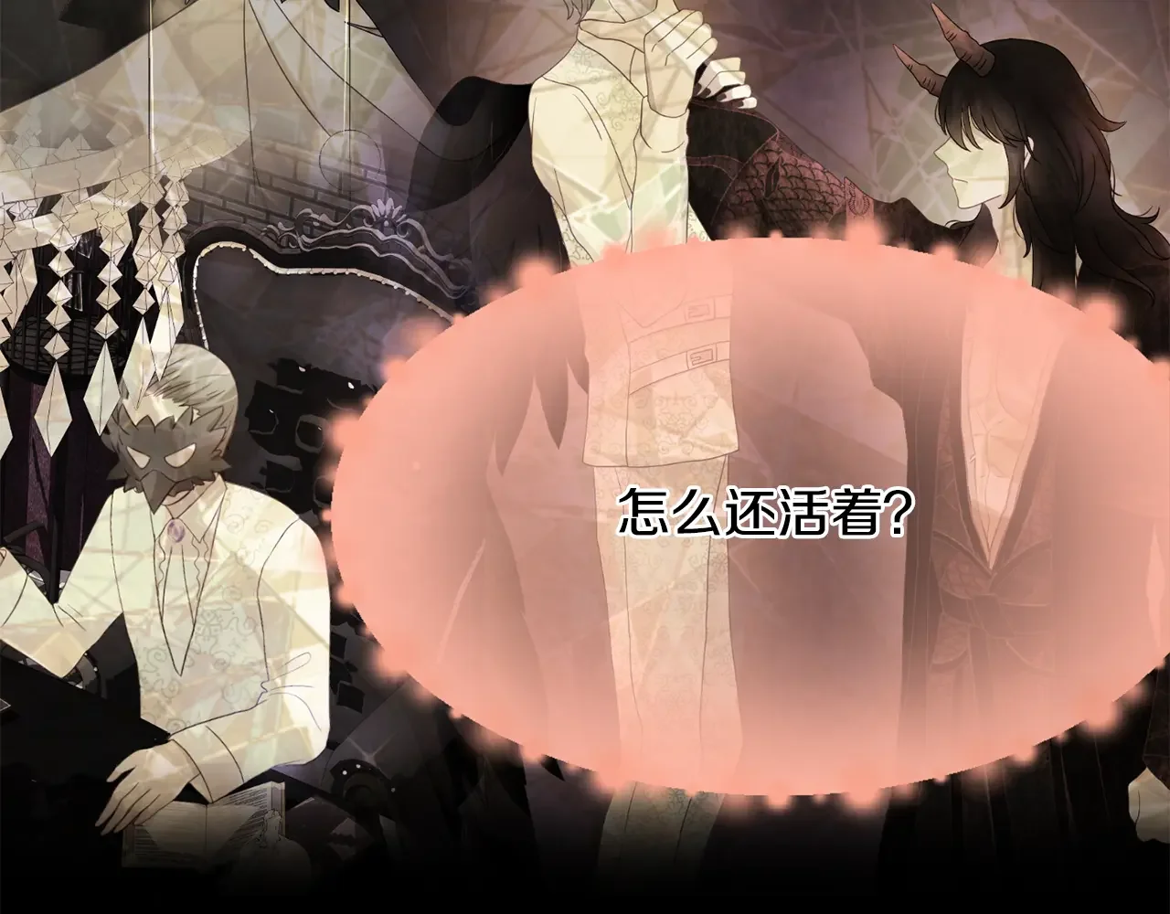 恶魔的花嫁 第85话 不可以 第31页