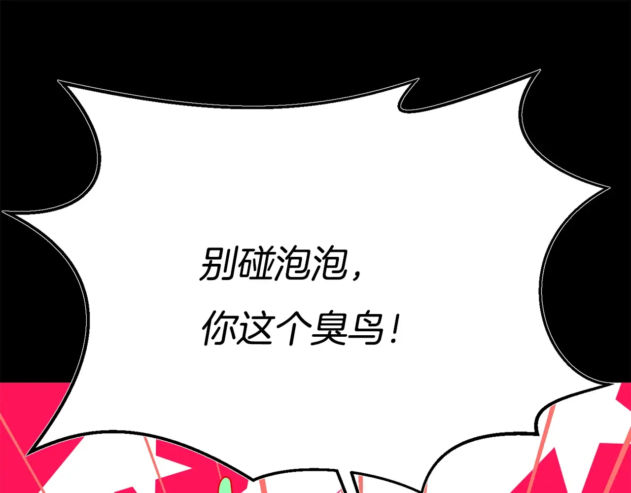 恶魔的花嫁 第85话 不可以 第105页
