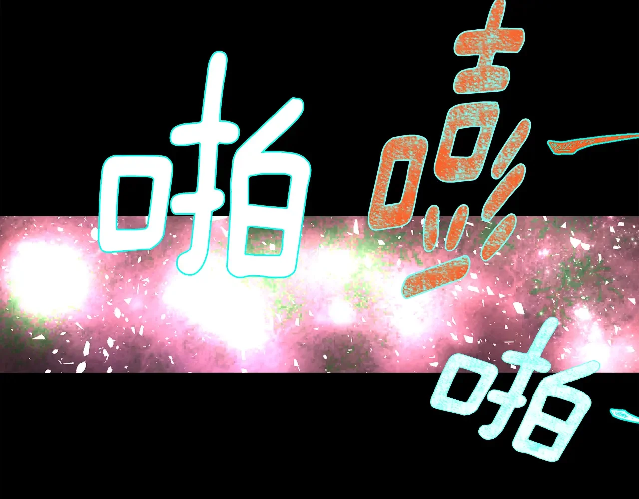 恶魔的花嫁 第85话 不可以 第67页