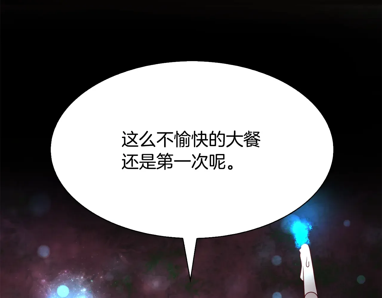 恶魔的花嫁 第85话 不可以 第16页