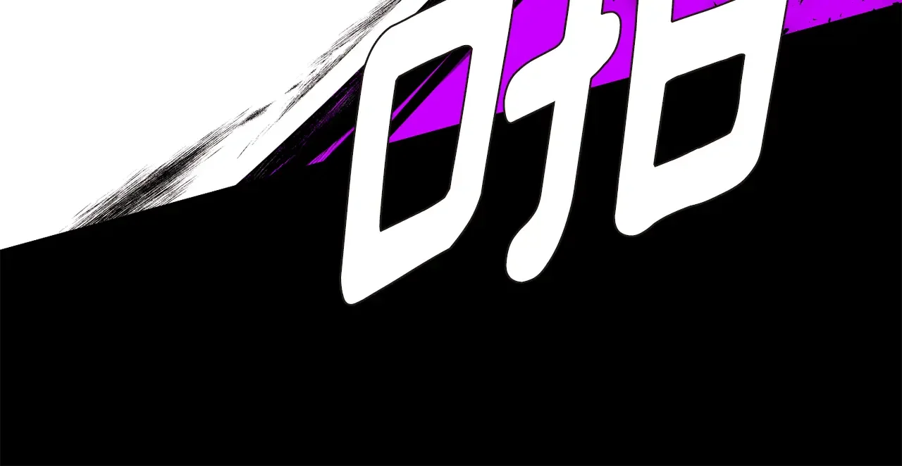 恶魔的花嫁 第85话 不可以 第115页