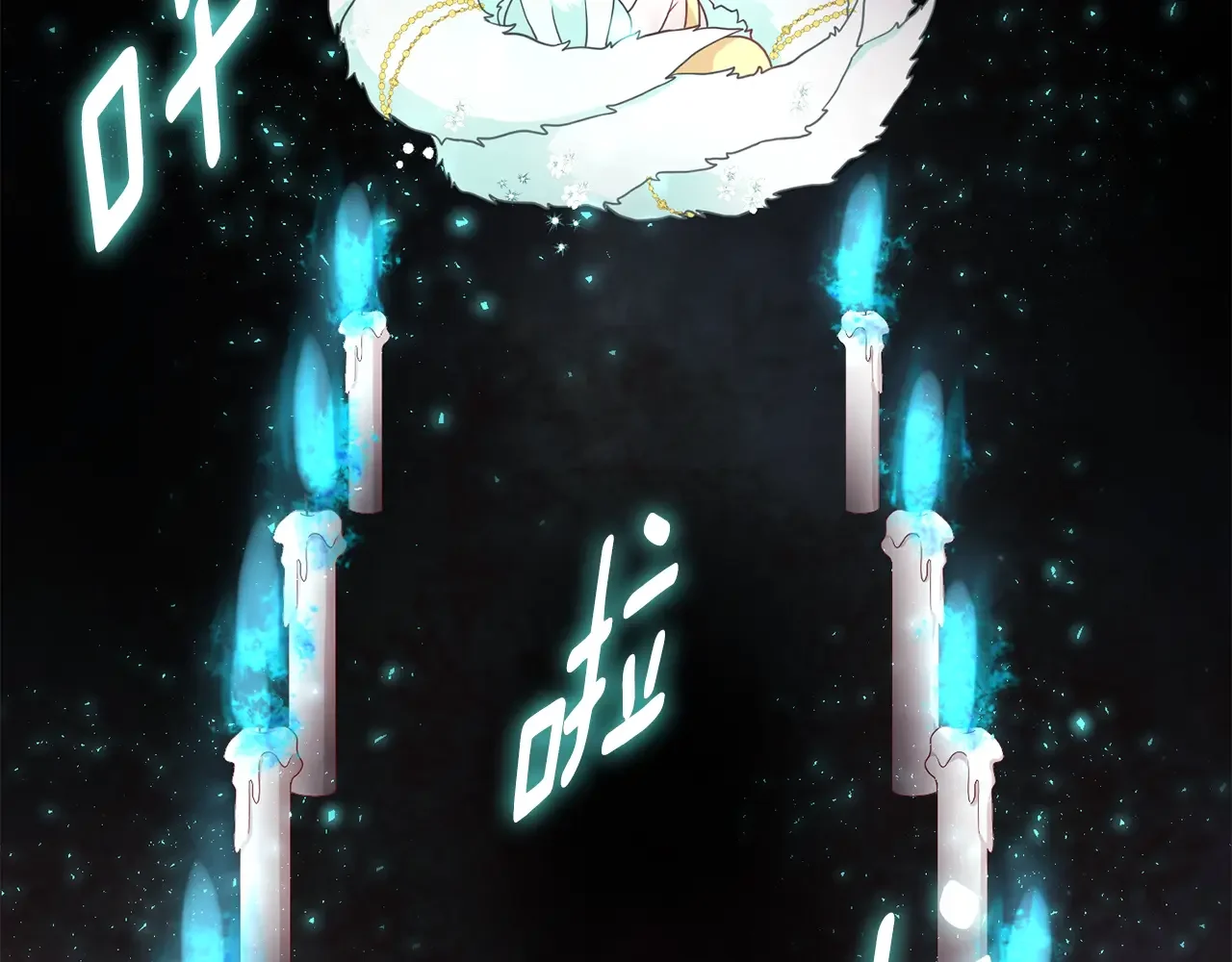 恶魔的花嫁 第85话 不可以 第5页