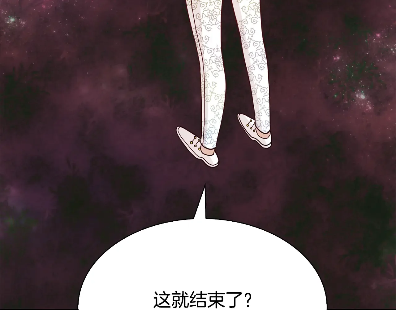 恶魔的花嫁 第85话 不可以 第89页