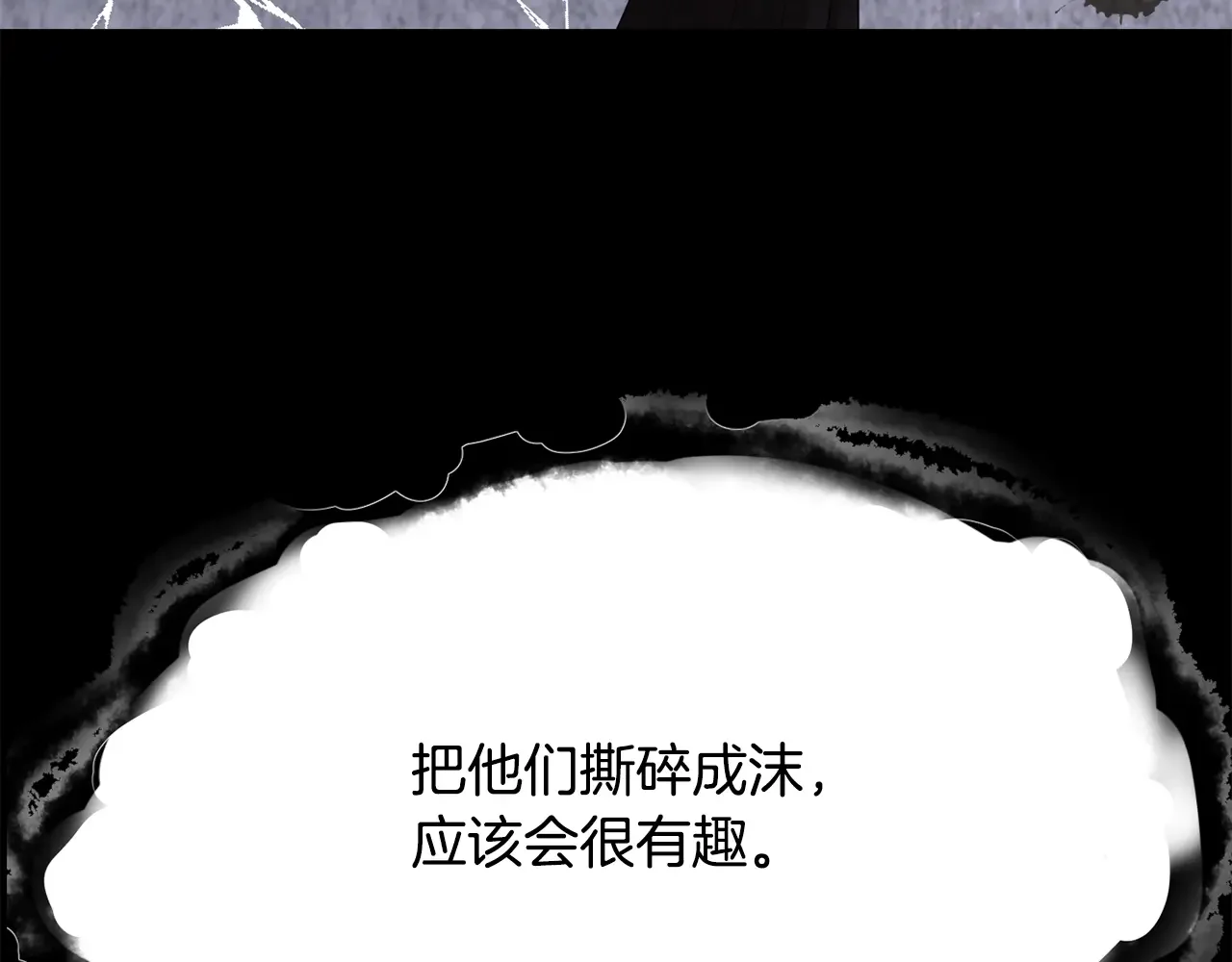 恶魔的花嫁 第85话 不可以 第38页