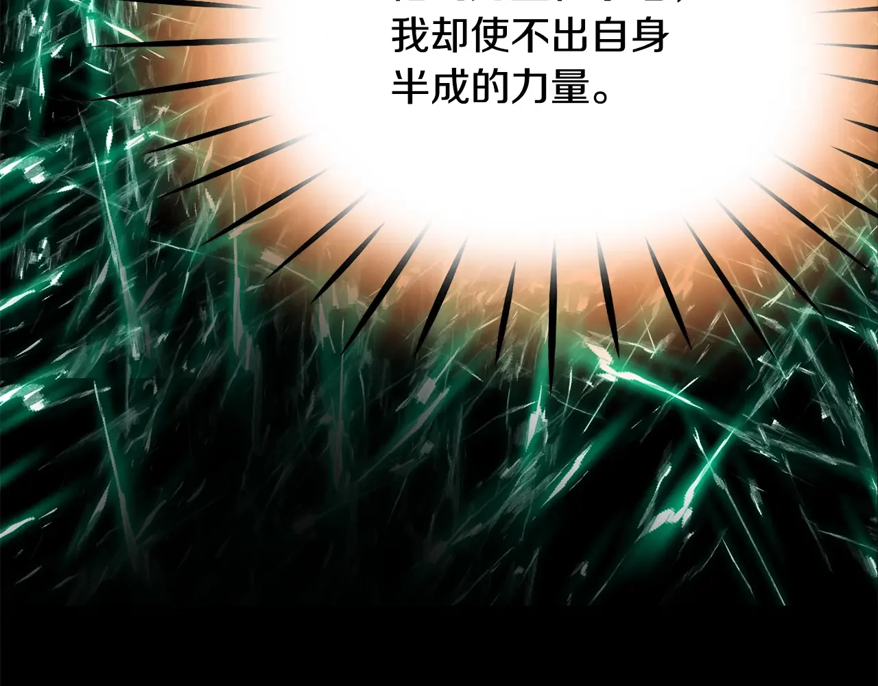 恶魔的花嫁 第85话 不可以 第52页