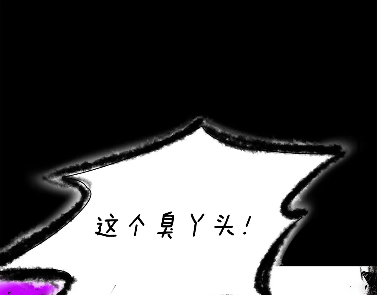 恶魔的花嫁 第85话 不可以 第113页