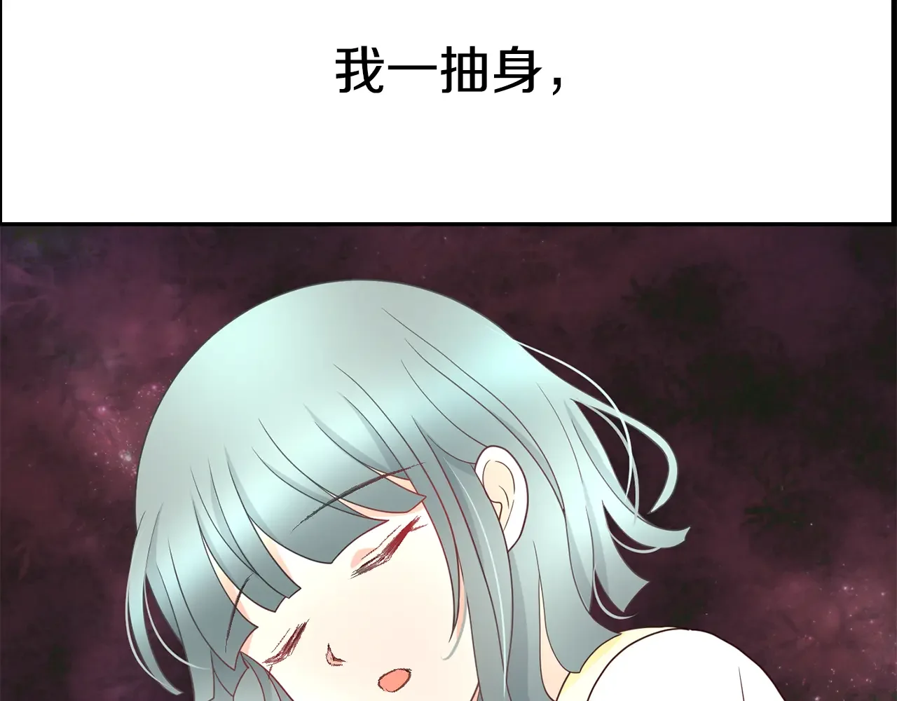 恶魔的花嫁 第85话 不可以 第58页
