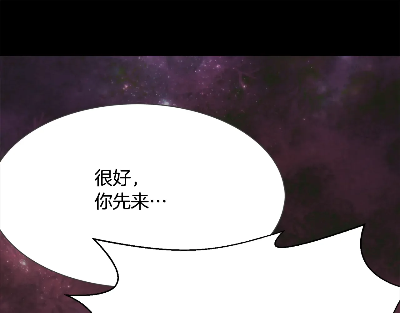 恶魔的花嫁 第85话 不可以 第123页