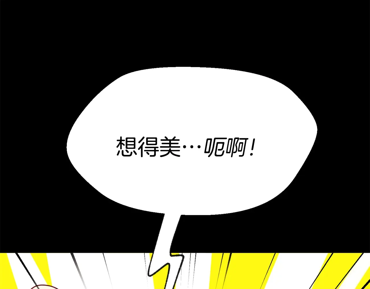 恶魔的花嫁 第85话 不可以 第102页