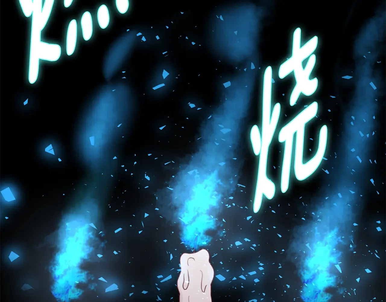 恶魔的花嫁 第85话 不可以 第2页