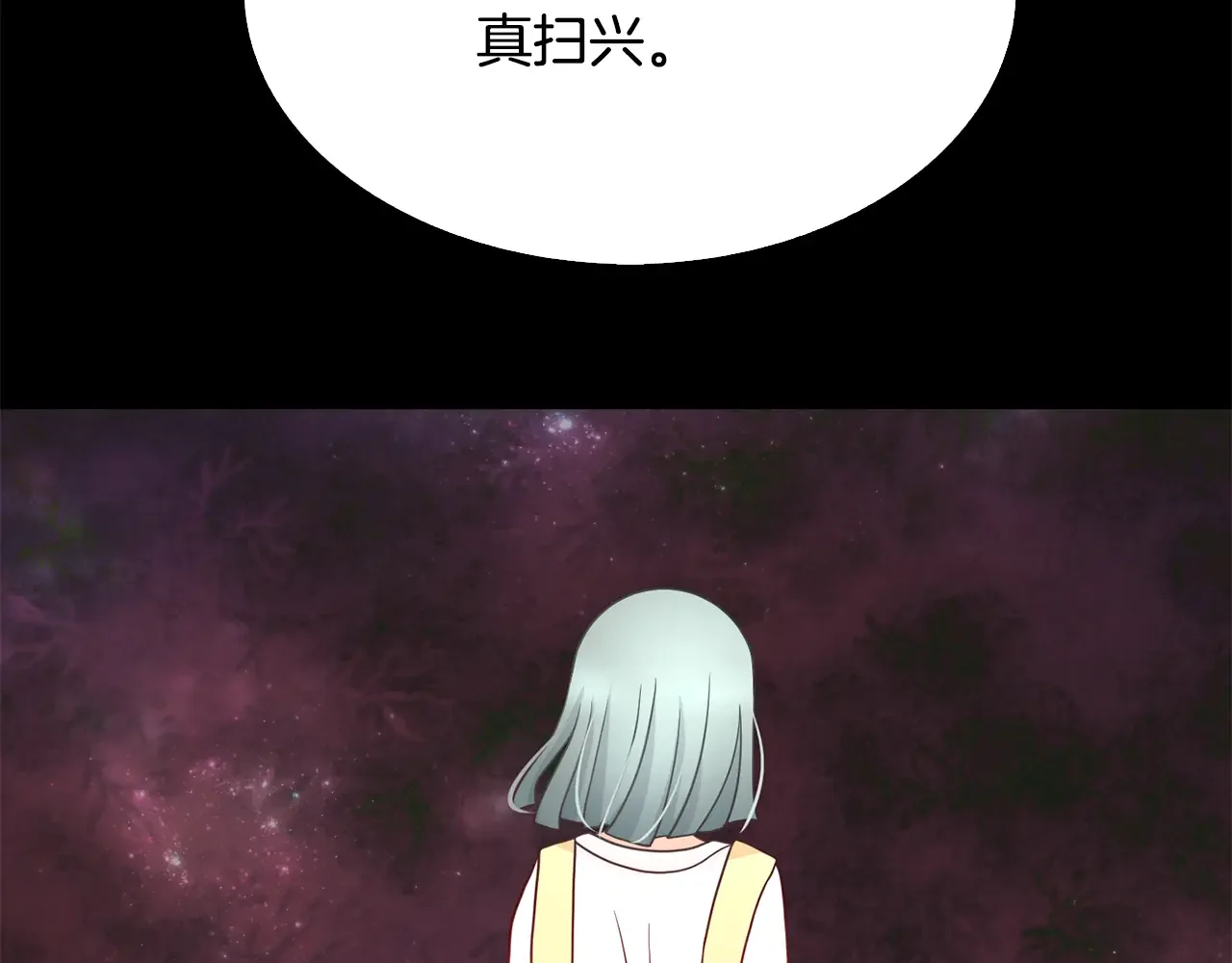 恶魔的花嫁 第85话 不可以 第90页