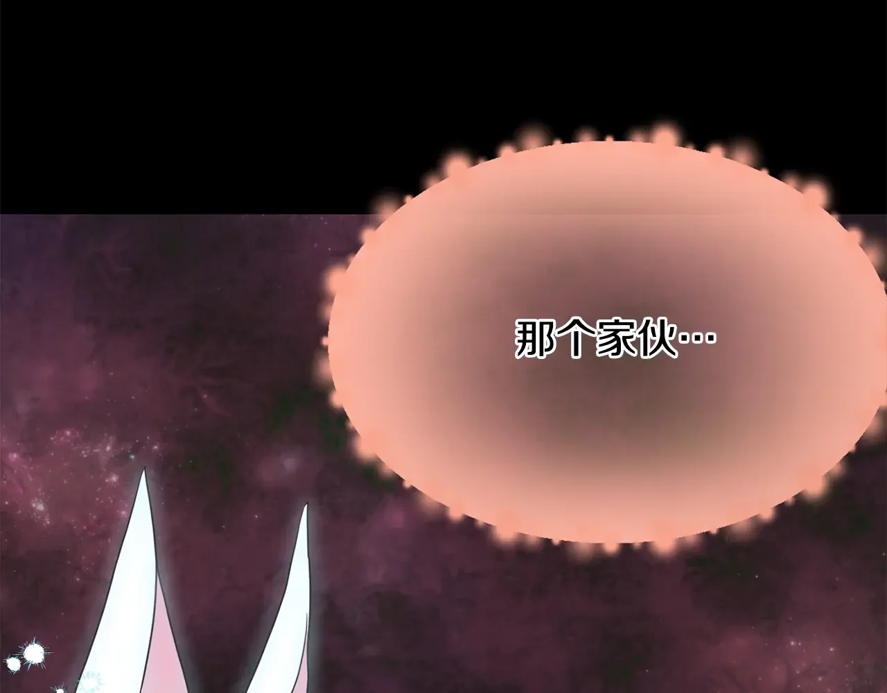 恶魔的花嫁 第85话 不可以 第27页