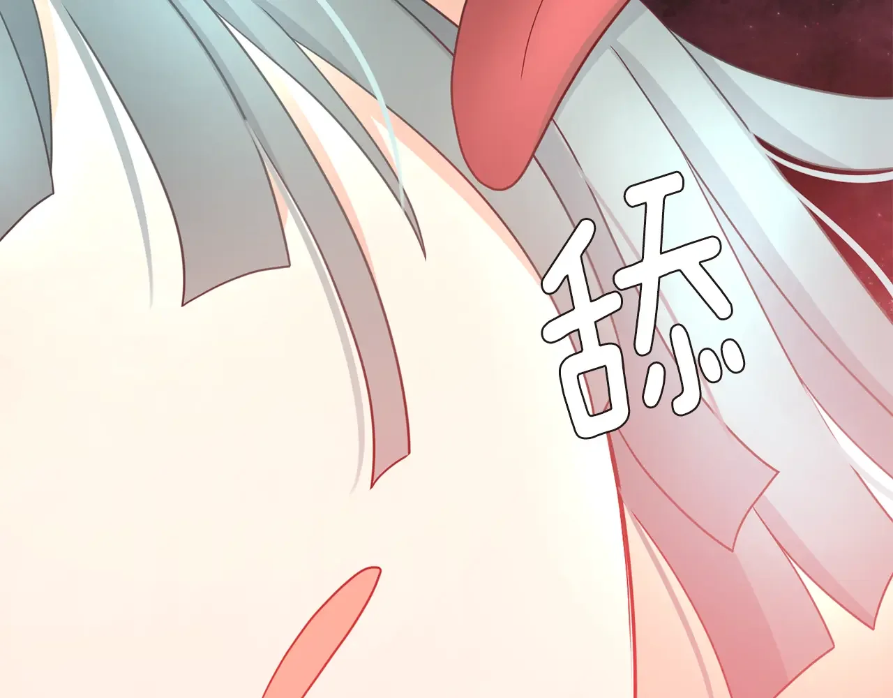 恶魔的花嫁 第85话 不可以 第72页