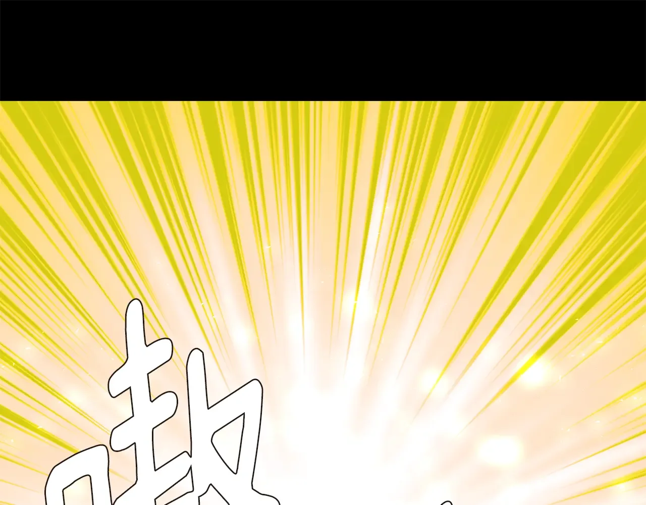 恶魔的花嫁 第85话 不可以 第130页